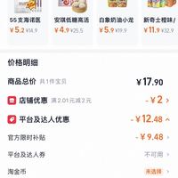 订单截图缩略图