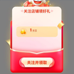 京东玖诗关注有（1）个豆子