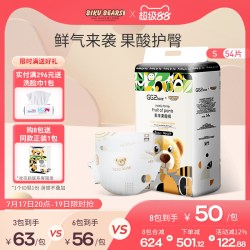 比酷熊 果味果酸婴儿纸尿裤透气清香瞬吸宝宝尿不湿多尺码可选