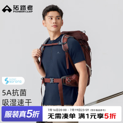拓路者 索罗娜 男款速干衣 L