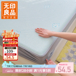 无印良品 A类冰豆豆床笠夏季凉感冰丝床单宿舍单人 冰皮熊-兰 180*200cm
