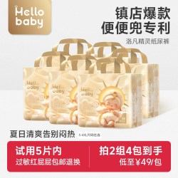 哈罗宝贝 洛凡精灵拉拉裤益生菌婴儿bb纸尿裤薄透气尿不湿