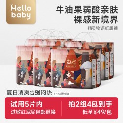 哈罗宝贝 精灵物语超薄婴儿透气薄纸尿裤拉拉裤男女宝通用
