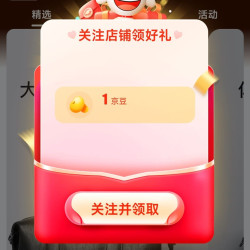 COW京东自营旗舰店 关注1京豆