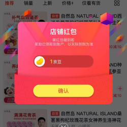 关注领1京豆