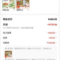 订单截图缩略图