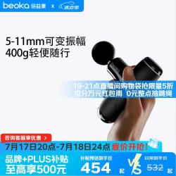 倍益康 可变振幅筋膜枪肌肉按摩器全身按摩仪专业级便携深层按摩颈膜枪Q2-MAX 男生女生礼物