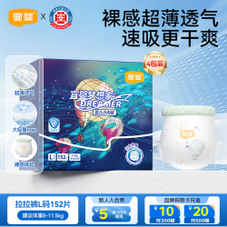宜婴 梦想家拉拉裤L码152片夏季超薄透气款婴儿宝宝尿不湿日夜用