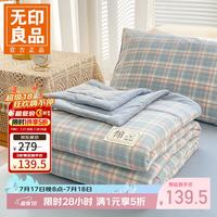 无印良品 A类里外全棉夏凉被纯棉 印象(兰) 180*200cm+床单*1+枕套*2