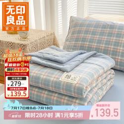 无印良品 A类里外全棉夏凉被纯棉 印象（兰） 180*200cm+床单*1+枕套*2