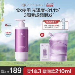 Off & Relax offrelax星缎瓶蕴光修护洗发水毛躁干枯固色洗发露