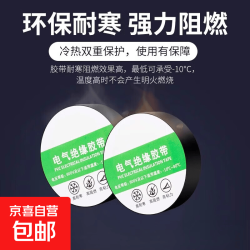 电工绝缘胶带防水阻燃PVC大卷高粘性耐高温耐磨橡胶电线绝缘胶带 黑色（1卷） 10米/卷 无规格