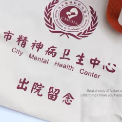 精神卫生中心出院纪念单肩包