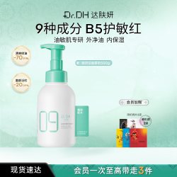 达肤妍 洁面慕斯氨基酸洗面奶洁面泡泡清洁温和无刺激
