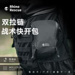 犀牛救援 鼹鼠户外急救包IFAK单兵战术医疗包徒步登山应急包