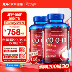 普丽普莱 200mg 辅酶Q10软胶囊 240粒*2瓶