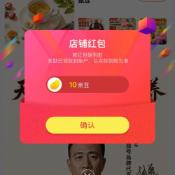 关注领10京豆