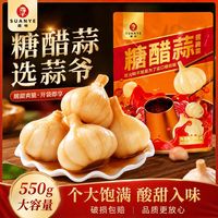 蒜爷 国产糖醋蒜 550g/袋