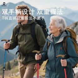乞力马 TL01老人拐杖T柄登山杖铝合金伸缩款手杖外锁稳定