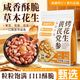 洗象堂 黄芪党参烤花生咸香酥脆五香烤花生米下酒菜非油炸滋补250g