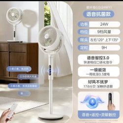 美的 GDJ24WYJ 直流变频语音遥控空气循环扇