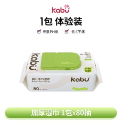 卡布 MAX柔护女士湿纸巾新生婴儿手口专用宝宝纯水湿巾家用大包