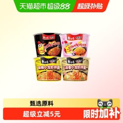 白象 大辣娇经典奶油小龙虾火鸡面迷你杯