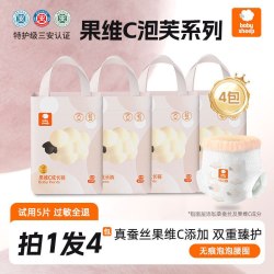 宝贝羊 果维C蚕丝拉拉裤超薄柔软干爽纸尿裤婴儿尿不湿