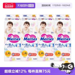 花王 日本花王妙而舒Merries超薄透气婴儿纸尿裤尿不湿XL40*4