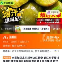 订单截图缩略图