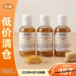 科颜氏 金盏花植萃爽肤水75ml*3中样保湿水舒缓祛痘控油修护