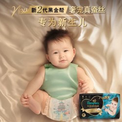 帮宝适黑金帮纸尿裤超薄添加真蚕丝