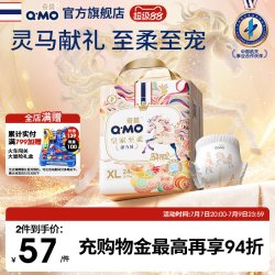 奇莫 皇家至柔马年新春款纸尿裤拉拉裤弹力裤S-3XL袋装