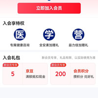 京东 雅培 入会5京豆
