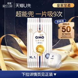 奇莫 皇家至柔拉拉裤 XL码 6片