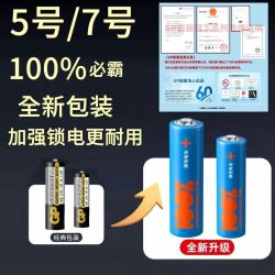 超霸 5号7号电池48粒 电视空调遥控器五七号钟表闹钟星星灯玩具电池