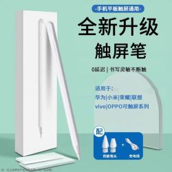 掌酷乐 华强北新品三代安卓电容笔适用华为小米vivoOPPO平板手机绘画游戏