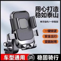 掌酷乐 电动车手机支架骑行导航外卖骑手支架自行车电瓶车三轮摩托车支架