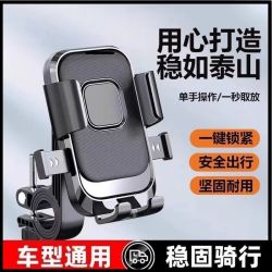 掌酷乐 电动车手机支架骑行导航外卖骑手支架自行车电瓶车三轮摩托车支架