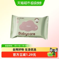 babycare 婴儿手口湿巾宝宝湿纸巾新生儿湿巾