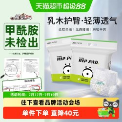 祺安 熊猫乳木果油拉拉裤纸尿裤护臀婴儿超薄透气宝宝尿不湿