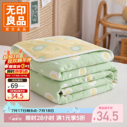 无印良品 A类全棉六层纱布毯空调盖毯 煎蛋绿 90*100cm