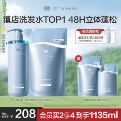 Off & Relax Off&Relax 蓬松零压瓶洗发水套装 860ml（赠275ml，到手1135ml）