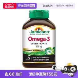 Jamieson 鱼油 OMEGA-3软胶囊 75粒