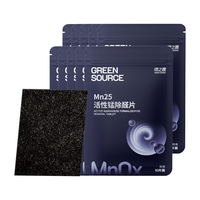 绿之源 活性锰高碘值活性炭包 200g*10盒