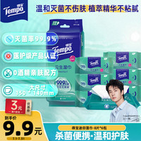 得宝 湿巾 8片*6包