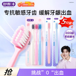 舒客 舒克 皓白高密软毛偏硬牙刷2支装 宽头清洁 护龈成人牙刷