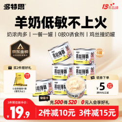 多特思 羊奶鸡肉猫罐头零食成猫幼猫通用60g*6罐肠胃友好猫湿粮