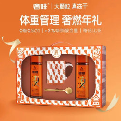 奢啡 爱橙90g*2瓶