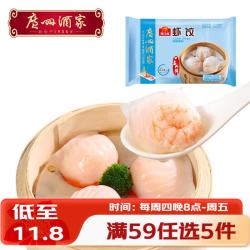 广州酒家 利口福 虾饺 160g 8件 袋装